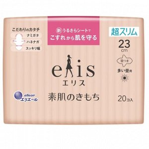 Ультратонкие особомягкие гигиенические прокладки «Elis Ultra Slim Normal+» (c крылышками (Нормал+) 23 см), 20 шт. / 24