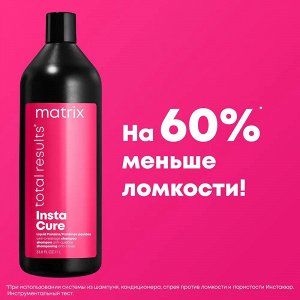 NEW! MX INSTA CURE Шампунь 1л /1шт/(E3824700)068646