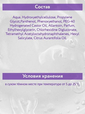 ARAVIA Professional Интенсивный гель для ультразвуковой чистки лица и аппаратных процедур Clean Skin Gel, 200 мл. Аравия