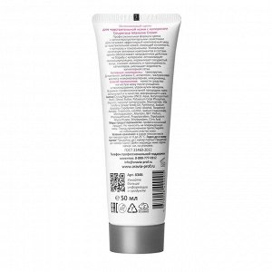 ARAVIA Professional Интенсивный крем для чувствительной кожи с куперозом Couperose Intensive Cream. Аравия