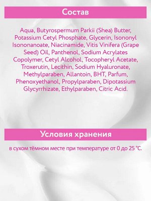 ARAVIA Professional Интенсивный крем для чувствительной кожи с куперозом Couperose Intensive Cream. Аравия