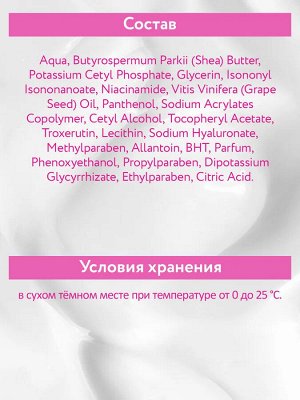 ARAVIA Professional Интенсивный крем для чувствительной кожи с куперозом Couperose Intensive Cream