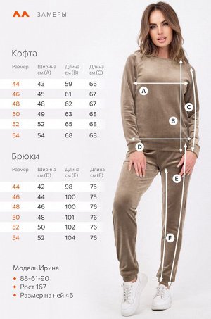 Женский костюм из велюра Happyfox