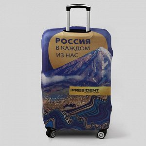 Чехол на чемодан "Россия в каждом из нас"