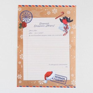 Письмо Деду Морозу с раскраской «Лисёнок», 22 х 15,3 см