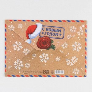 Письмо Деду Морозу с раскраской «Лисёнок», 22 х 15,3 см