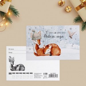 Набор почтовых карточек "Новогоднее волшебство" 10 шт. в наборе, 10 х 15см