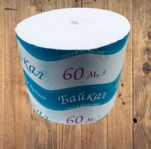 Туалетная бумага "Байкал" диаметр 110 мм