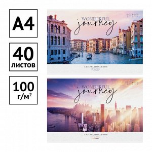 Альбом для рисования 40л., А4, на скрепке ArtSpace ""Путешествия. Wonderful journey""
