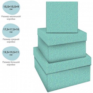 Набор квадратных коробок 3в1, MESHU ""Turquoise style"", (19,5*19,5*11-15,5*15,5*9см)