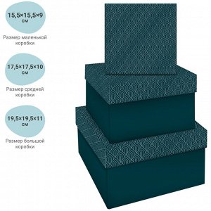 Набор квадратных коробок 3в1, MESHU ""Emerald style. Top."", (19,5*19,5*11-15,5*15,5*9см)