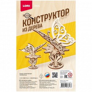 Конструктор деревянный Lori ""Бабочка"", c двигающимися элементами