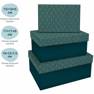 Набор прямоугольных коробок 3в1, MESHU ""Emerald style. Top."", (19*12*7,5-15*10*5см)