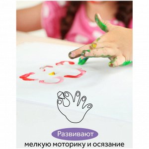 Краски пальчиковые Гамма ""Малыш"", СЕНСОРНЫЕ, 1+, 05 цветов, 50мл, картон. упаковка