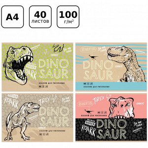 Альбом для рисования 40л., А4, на скрепке BG ""Dinosaur""