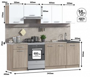 Кухня Виктория СБ-240/1 Дуб Риббек/Белый 2,4 м