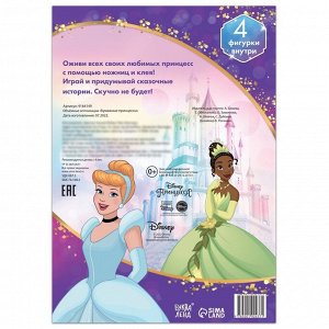 Объёмные аппликации «Бумажные принцессы»