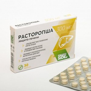GREEN SIDE Расторопша, защита печени, 30 таблеток по 300 мг