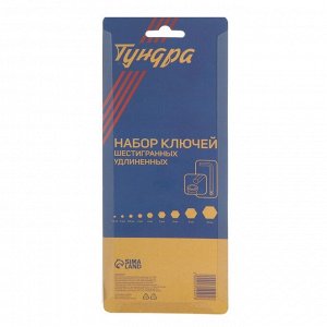 Набор ключей шестигранных ТУНДРА black, удлиненных. с шаром, CrV, 1.5 - 10 мм, 9 шт.