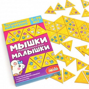 Настольная игра Талантливое поколение "Мышки малышки" 4203