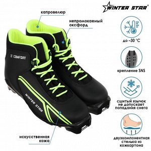 Ботинки лыжные Winter Star comfort, SNS, искусственная кожа, цвет чёрный/лайм-неон, лого белый, размер 35