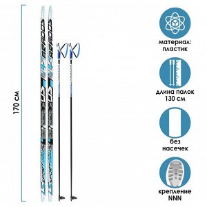 Комплект лыжный: пластиковые лыжи 170 см без насечек, стеклопластиковые палки 130 см, крепления NNN «БРЕНД ЦСТ», цвета микс