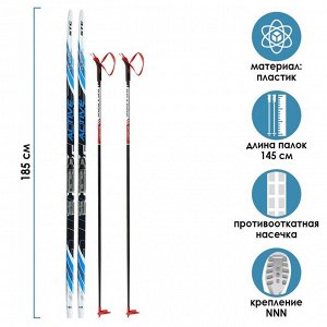 Комплект лыжный: пластиковые лыжи 185 см с насечкой, стеклопластиковые палки 145 см, крепления NNN «БРЕНД ЦСТ Step», цвета микс