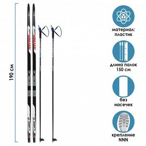 Комплект лыжный: пластиковые лыжи 190 см без насечек, стеклопластиковые палки 150 см, крепления NNN «БРЕНД ЦСТ», цвета микс