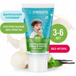 Натуральная детская зубная паста SYNERGETIC &quot;Ванильный пломбир&quot; укрепляющая, без фтора, для детей от 3 до 6 лет, 50г