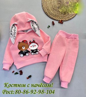 Костюм детский