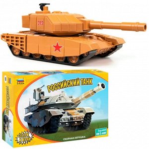 Сборная модель 5211 Российский танк