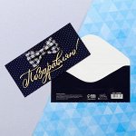 Конверт для денег «Поздравляю», галстук-бабочка, 16.5 * 8 см