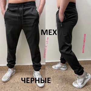 Мужские спортивные брюки на меху в размер