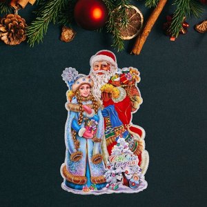 Плакат "Новогодние" Дед мороз, Снегурочка, 21,5 х 35 см