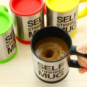 Кружка – мешалка Self Stirring Mug