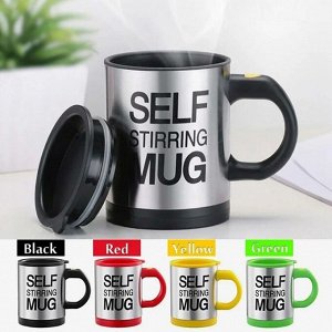 Кружка – мешалка Self Stirring Mug