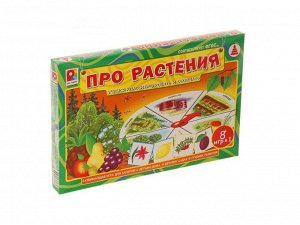 Радуга. Твоя игра "Про растения"