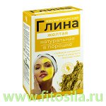 Глина желтая косметическая 100 г, &quot;МедикоМед®&quot;, коробочка