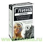 Глина черная косметическая 100 г, &quot;МедикоМед®&quot;, коробочка