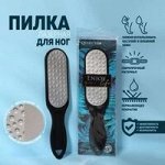 Тёрка лазерная для пяток с пилкой широкая 25,5 см,