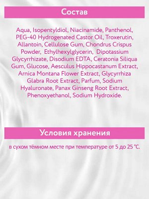 ARAVIA Professional Успокаивающая сыворотка для чувствительной кожи с куперозом Redness Relief Serum, 50 мл. Аравия