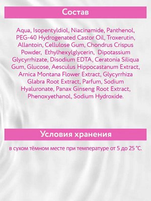 ARAVIA Professional Успокаивающая сыворотка для чувствительной кожи с куперозом Redness Relief Serum, 50 мл