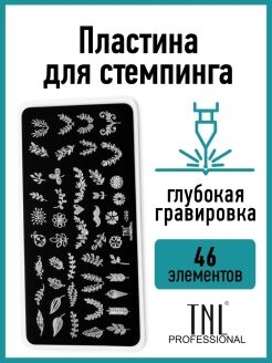 TNL Professional Пластина №099 Florium