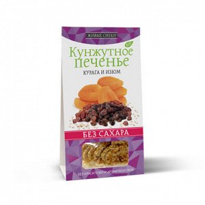 Печенье кунжутное "курага и изюм", 60 г