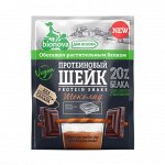 Шейк протеиновый с шоколадом