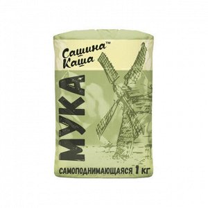 Мука "сашина каша" пшеничная, самоподнимающаяся, 1 кг