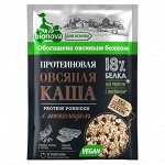 Каша протеиновая &quot;овсяная с шоколадом&quot;, 40 г
