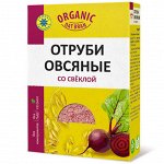 Отруби &quot;Овсяные со свеклой&quot;