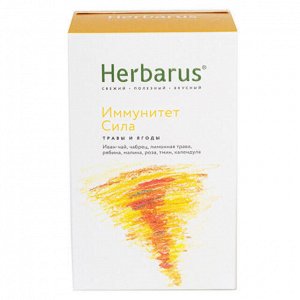 Чай из трав "Иммунитет-сила", листовой Herbarus, 50 г