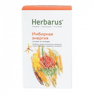Чай из трав "Имбирная энергия", листовой Herbarus, 50 г